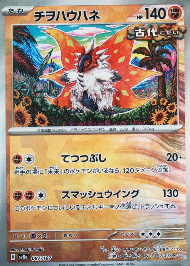 Master Ball · Reverse Holo