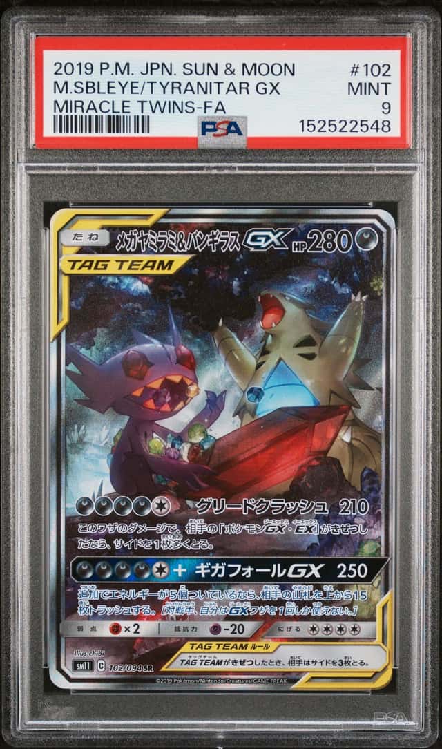 Mega Sableye & Tyranitar GX