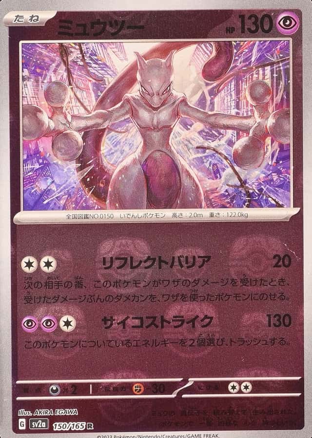 Master Ball · Reverse Holo