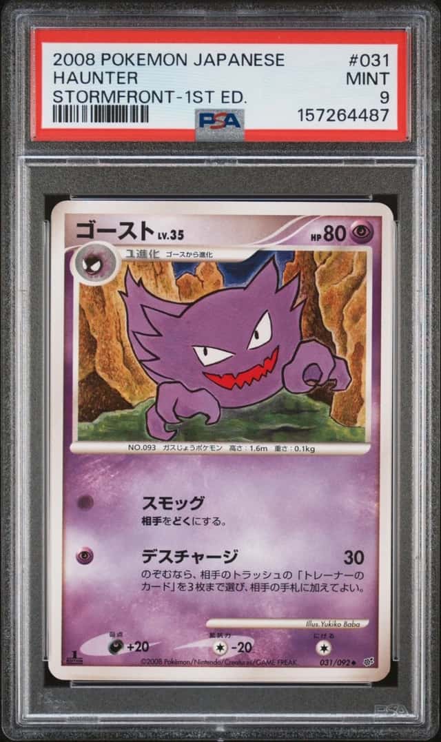 Haunter
