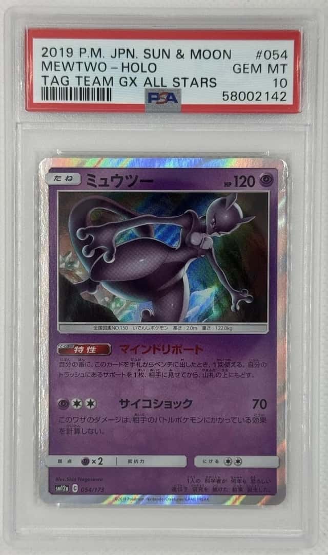 Mewtwo