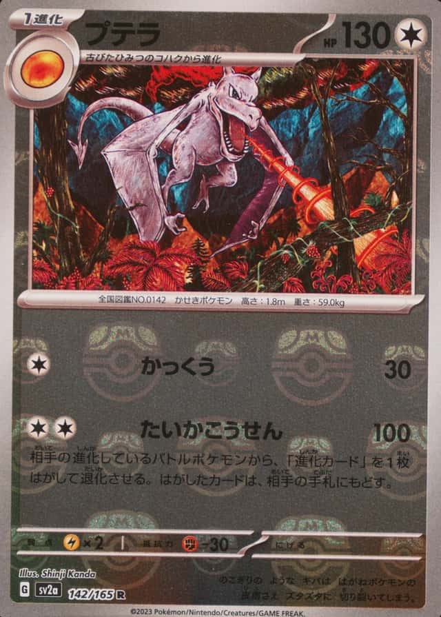 Master Ball · Reverse Holo