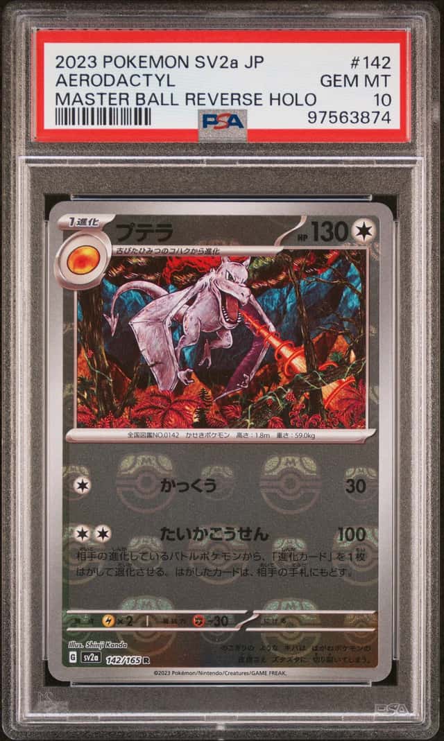 Aerodactyl