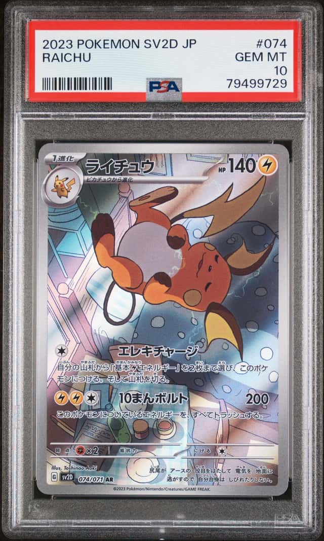 Raichu