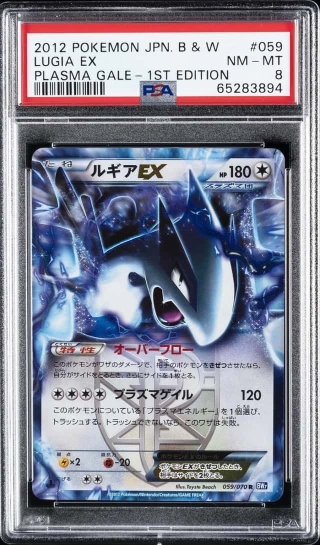 Lugia EX
