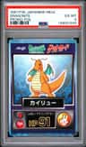 Dragonite