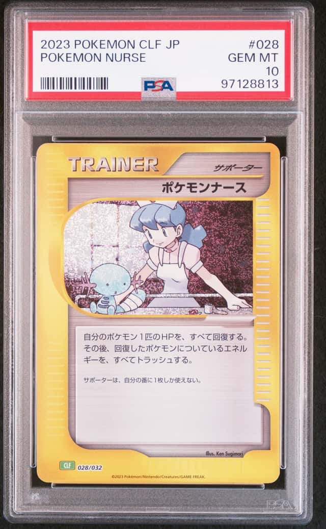 Pokémon Nurse