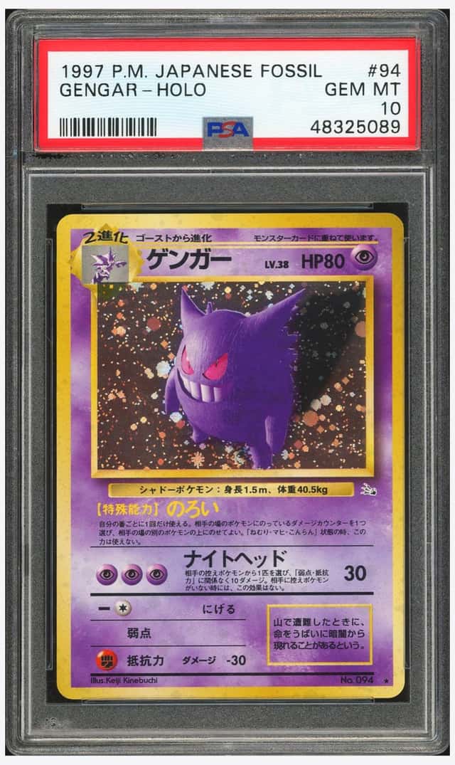 Gengar