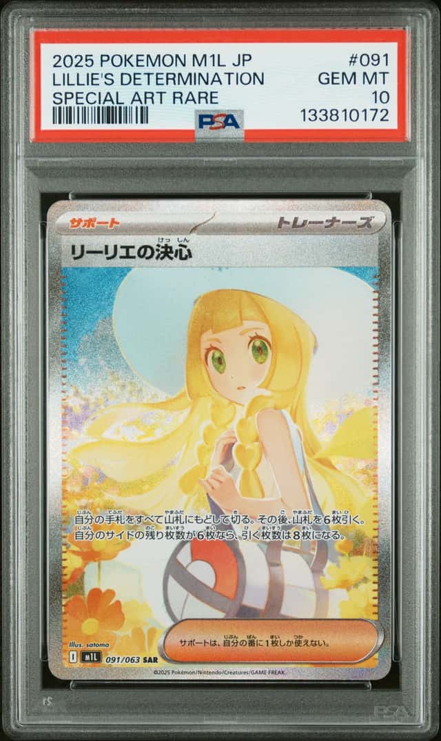 Lillie's Determination