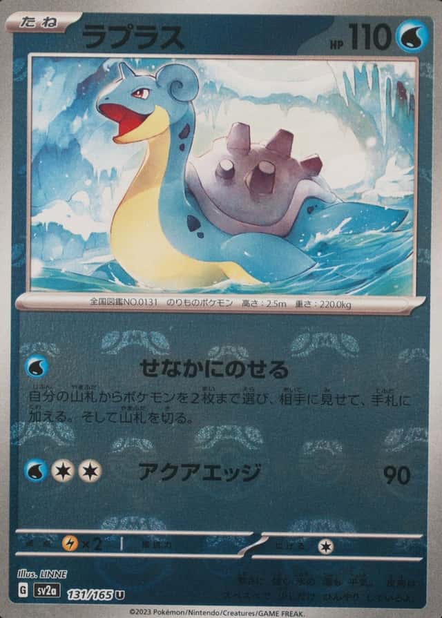 Master Ball · Reverse Holo