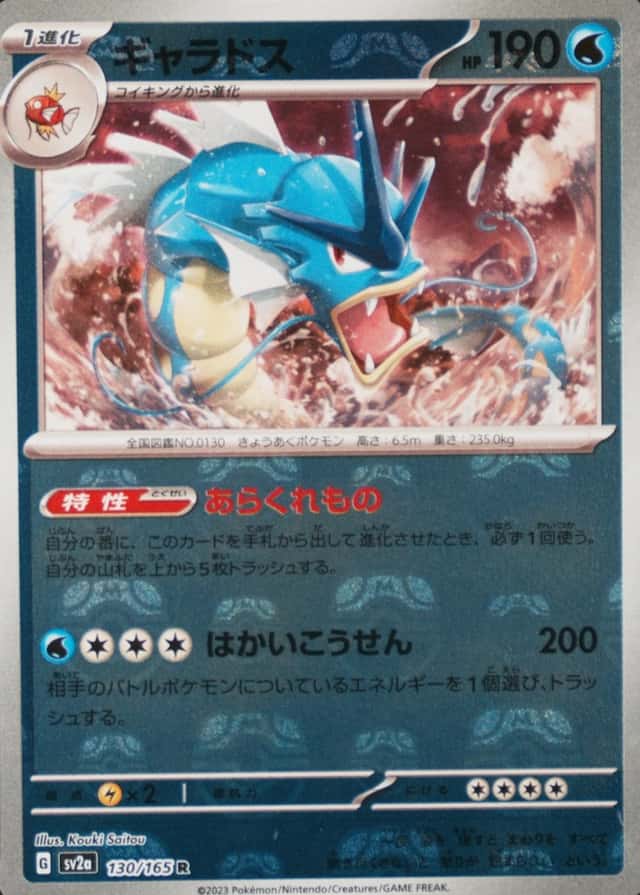 Master Ball · Reverse Holo