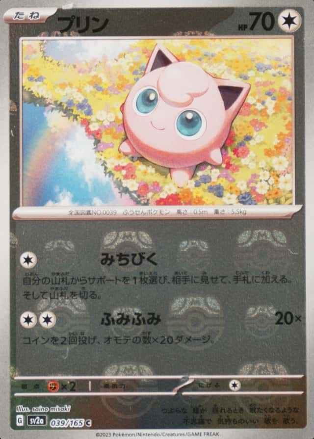 Master Ball · Reverse Holo