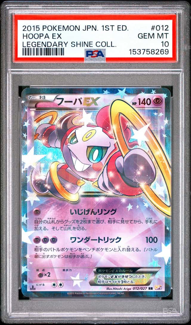 Hoopa EX