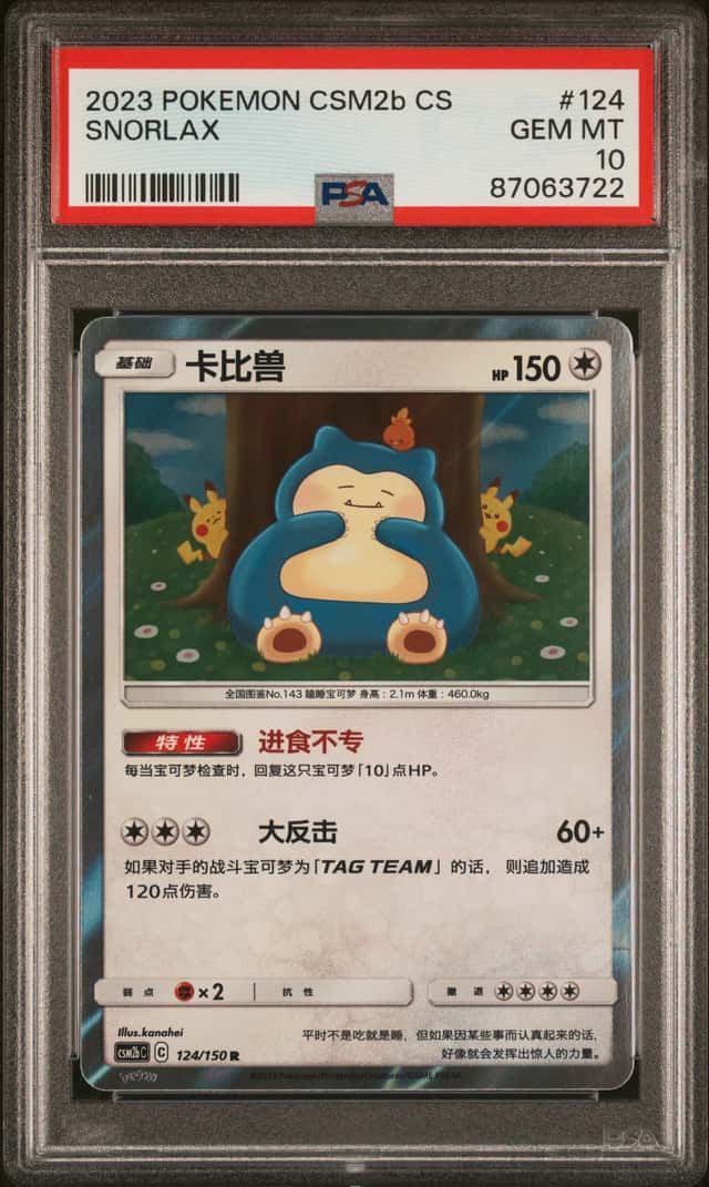 Snorlax
