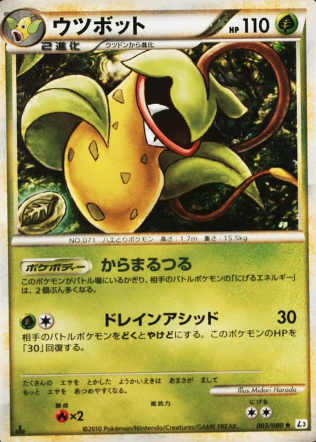 1St Edition · Reverse Holo