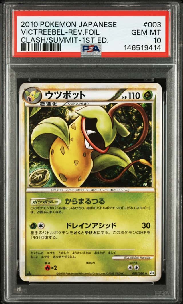 Victreebel