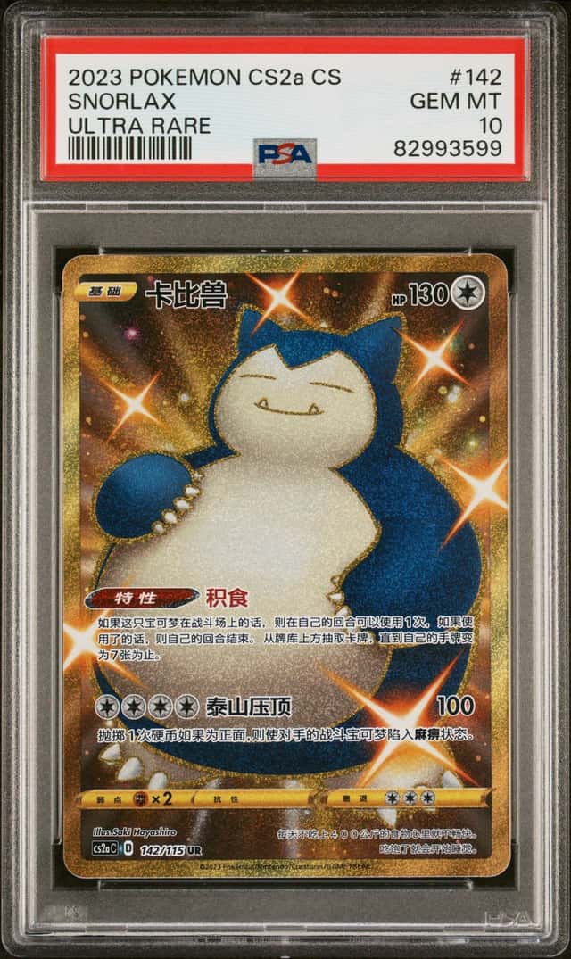 Snorlax