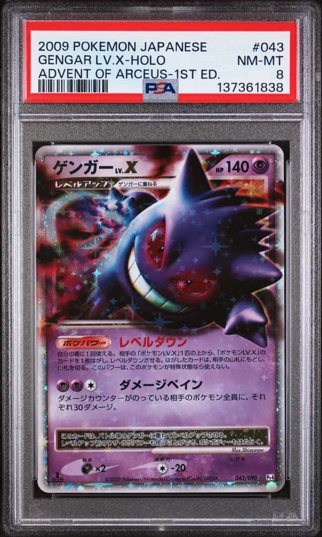 Gengar Lv X