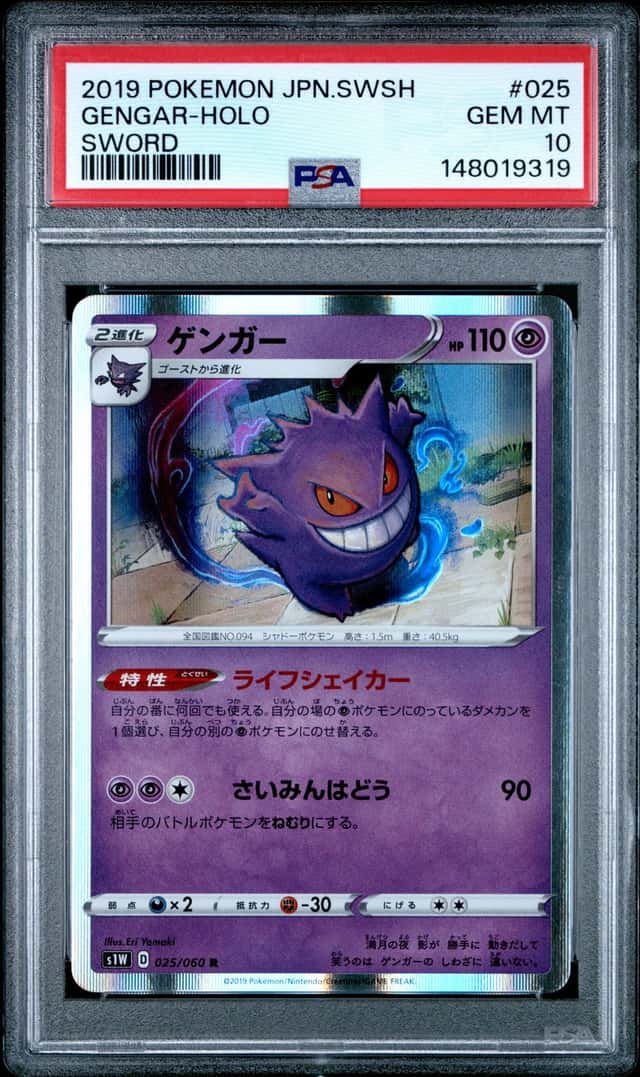 Gengar