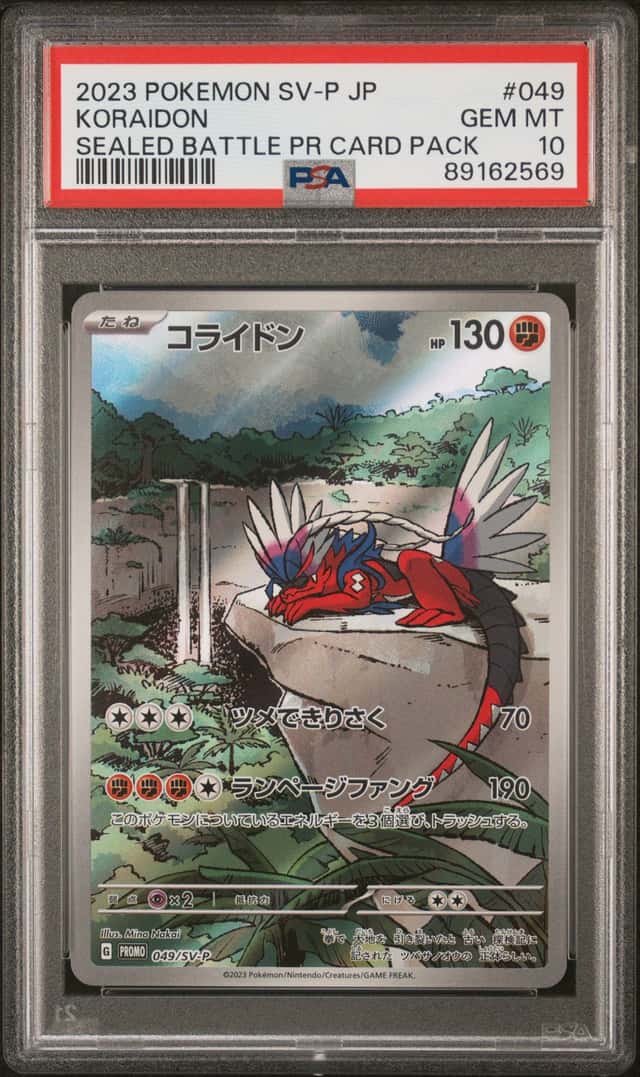 Koraidon