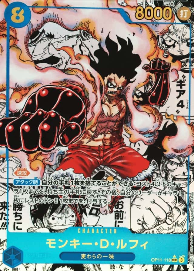 Op Manga Art