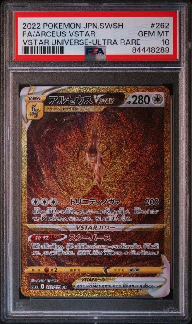 2022 POKEMON JPN SW&SH VSTAR UNIVERSE  #262 FA/ARCEUS VSTAR -ULTRA RARE PSA 10