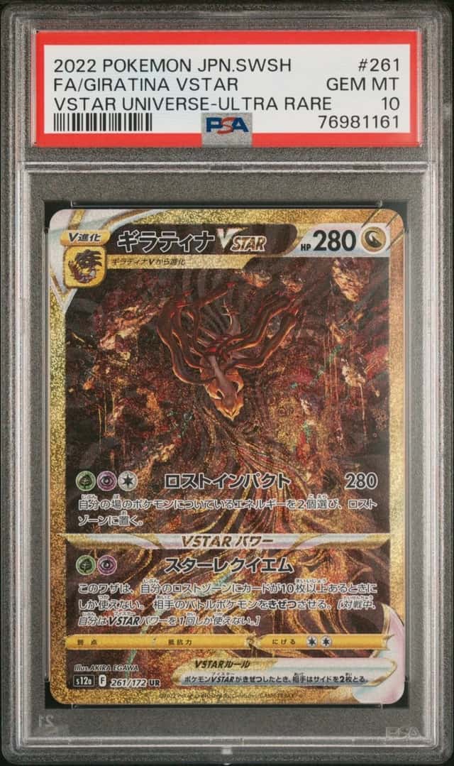 2022 POKEMON JPN SW&SH VSTAR UNIVERSE  #261 FA/GIRATINA VSTAR -ULTRA RARE PSA 10