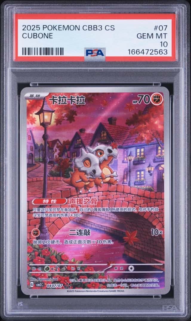Cubone