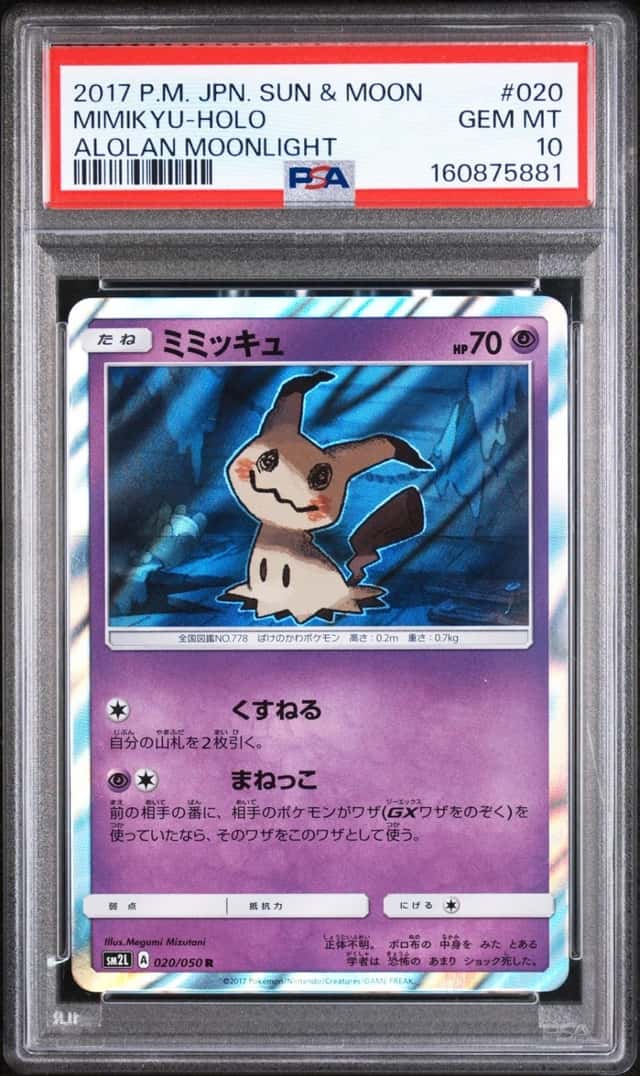 2017 POKEMON JAPANESE SUN & MOON ALOLAN MOONLIGHT #020 MIMIKYU-HOLO PSA 10