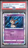 Mimikyu