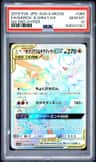 Garchomp & Giratina Gx