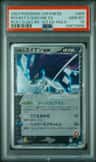 Rocket'S Suicune Ex