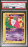 Slowbro