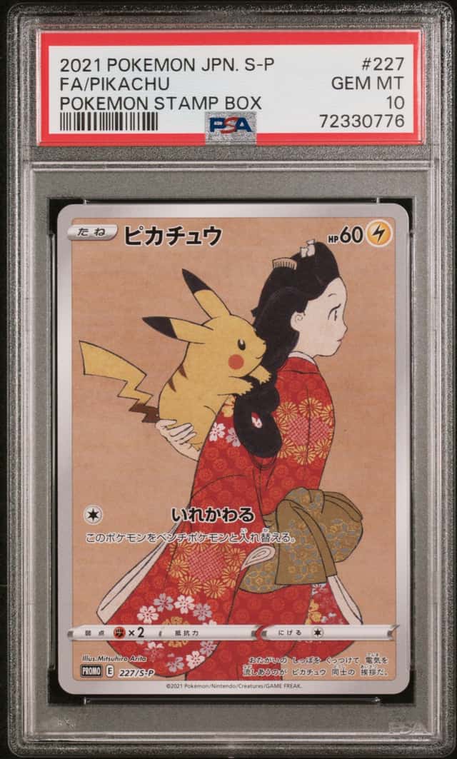 2021 POKEMON FA/PIKACHU POKEMON STAMP BOX JP S PROMO #227 PSA 10