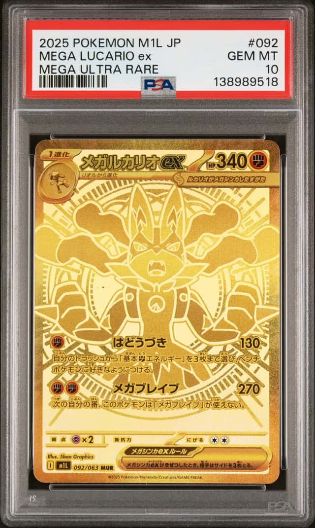MEGA LUCARIO EX PSA 10 2025 POKEMON M1L JAPANESE JP #092/063 MEGA ULTRA RARE 518