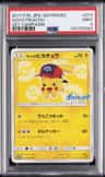 Ash'S Pikachu