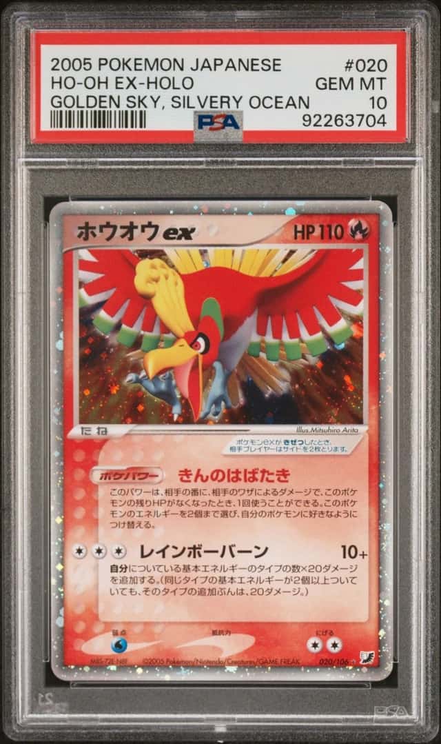 2005 POKEMON JAPANESE GOLDEN SKY, SILVERY OCEAN #020 HO-OH EX-HOLO PSA 10