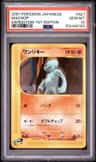 Machop