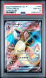 Charizard Ex