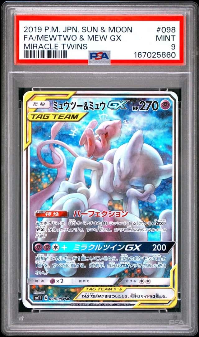 2019 POKEMON JAPANESE SUN & MOON MIRACLE TWINS FULL ART/MEWTWO & MEW GX PSA 9