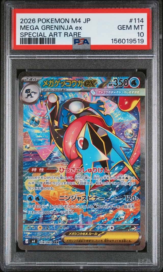 2026 POKEMON JAPANESE M4-NINJA SPINNER SPECIAL ART RARE MEGA GRENINJA EX PSA 10