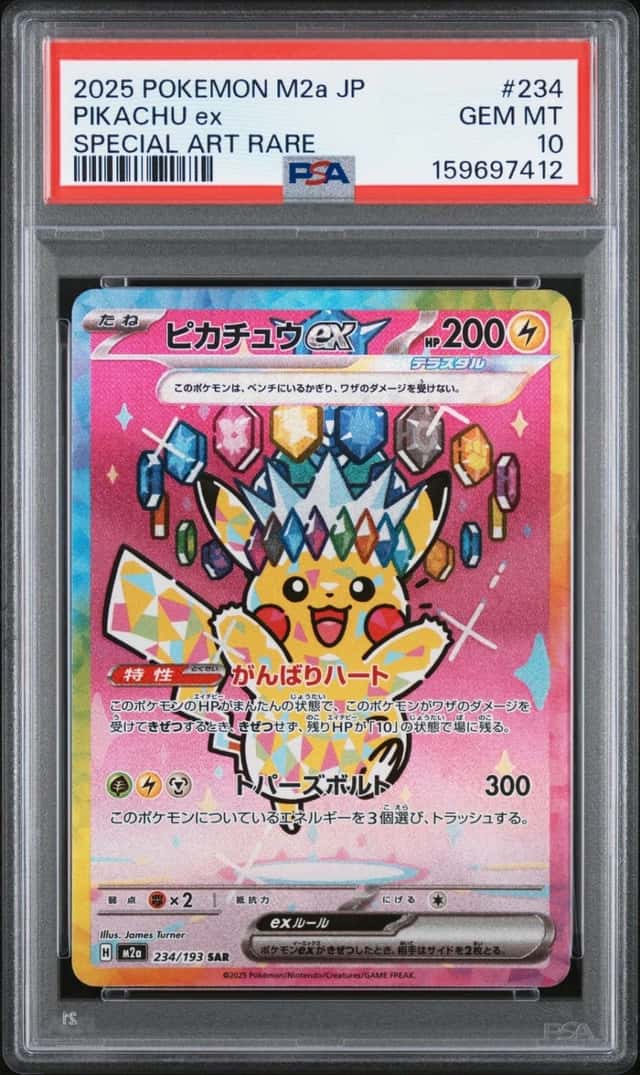 2025 POKEMON JAPANESE M2A-MEGA DREAM EX SPECIAL ART RARE #234 PIKACHU EX PSA 10