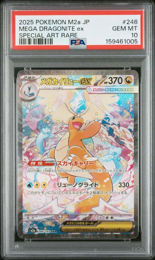MEGA DRAGONITE ex