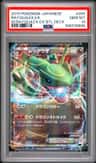 Rayquaza Ex