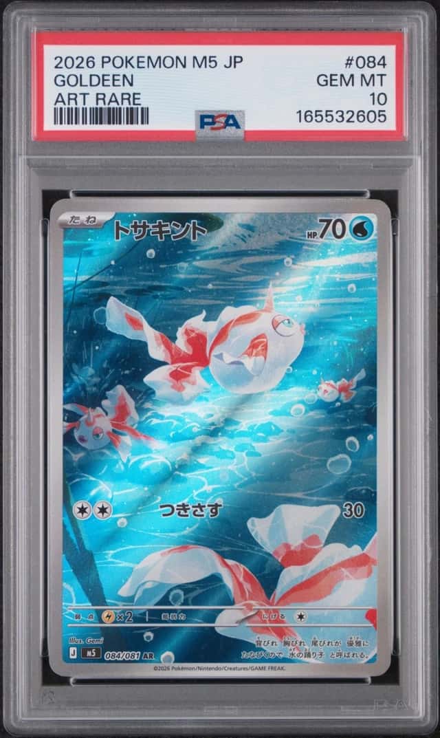 Goldeen