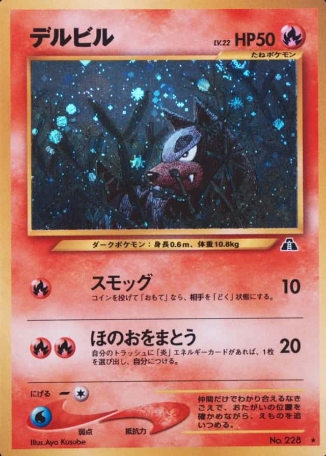 Holo