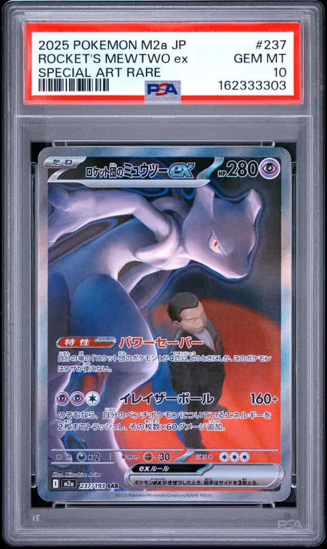 ROCKET'S MEWTWO ex