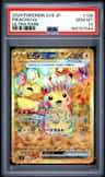 Pikachu Ex