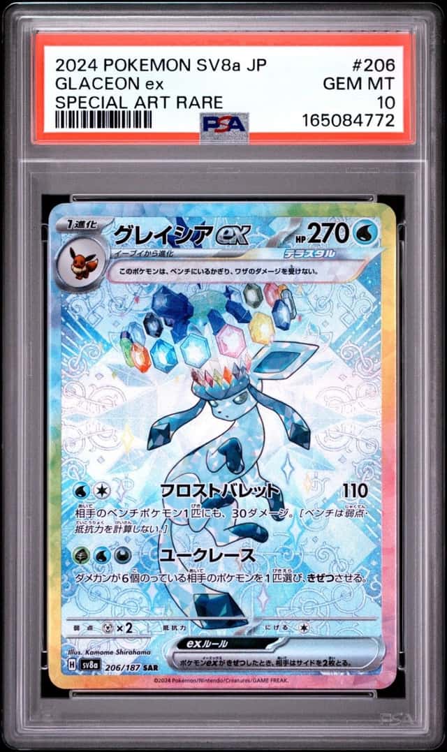 GLACEON ex