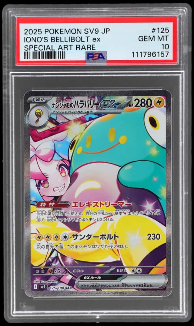 2025 Pokemon Scarlet and Violet Battle Partners Japanese Special Art Rare Iono's Bellibolt Ex #125